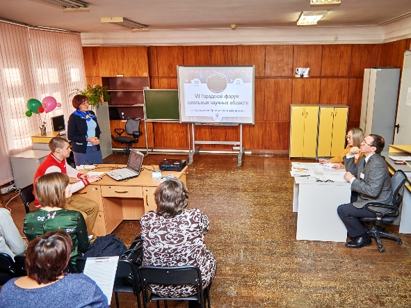 2017.02.09. VII форум Школьных Научных сообществ. Екатеринбург